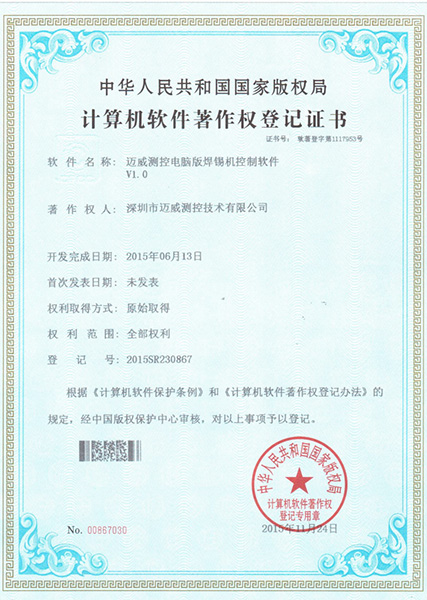 水多视频APP下载免费看测控电脑版水多视频直播控制软件V1.0